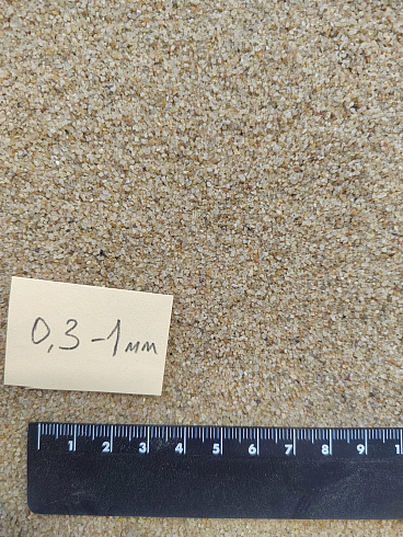 Кварцевый песок для площадок фр. 0,3 - 1 мм.  купить в Балашихе фото Камень Клуб