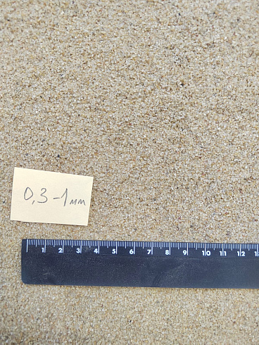 Кварцевый песок для площадок фр. 0,3 - 1 мм.  купить в Балашихе фото Камень Клуб