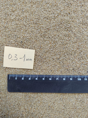 Кварцевый песок для площадок фр. 0,3 - 1 мм.  купить в Балашихе фото Камень Клуб